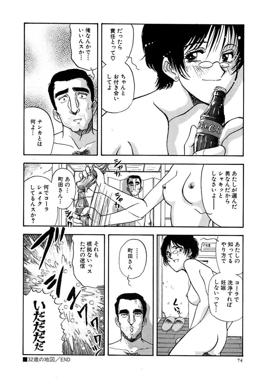 [Yamamoto Johanne] J.P.S - Justice & Peace Spirits page 79 full