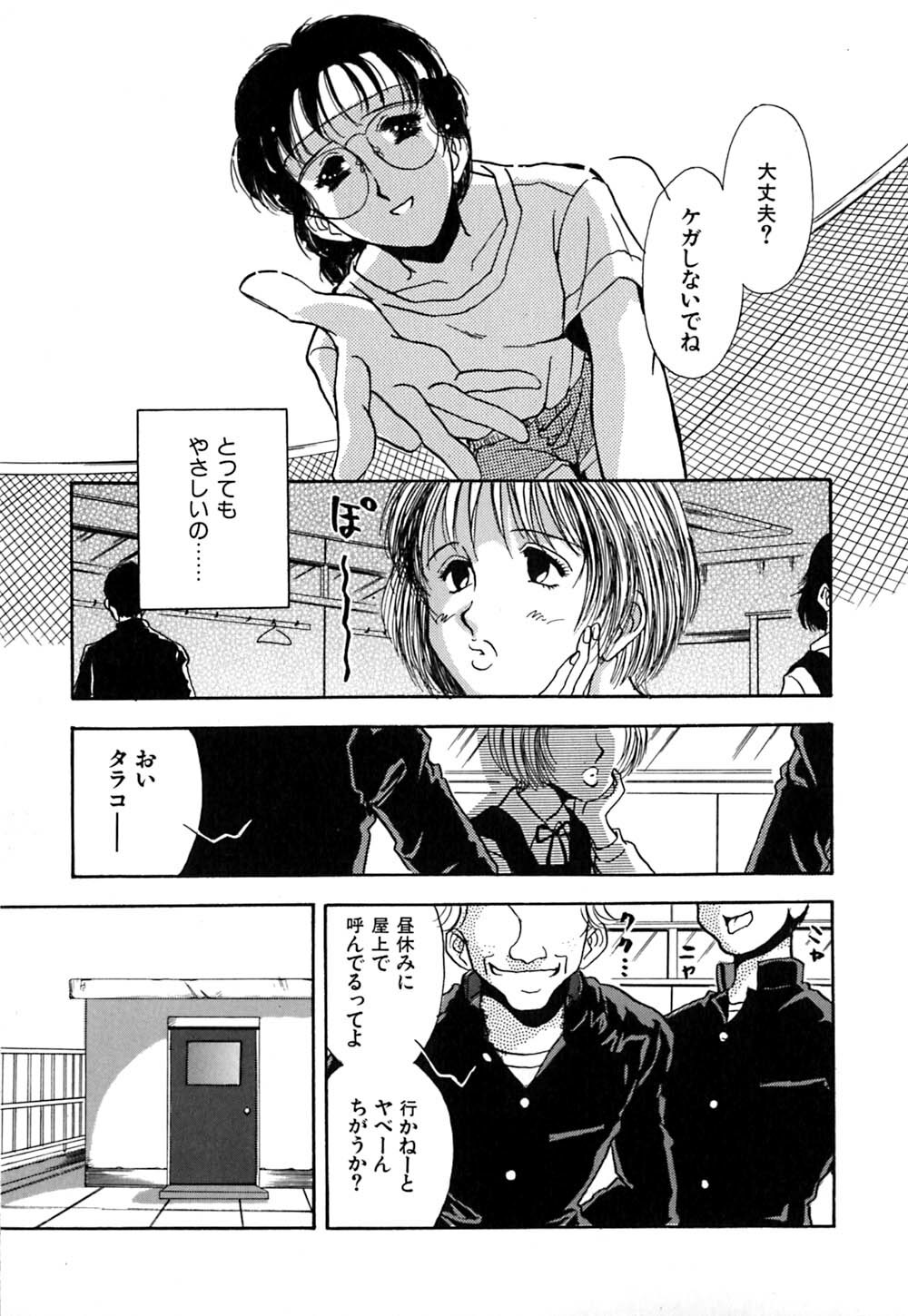 [Yamamoto Johanne] J.P.S - Justice & Peace Spirits page 82 full