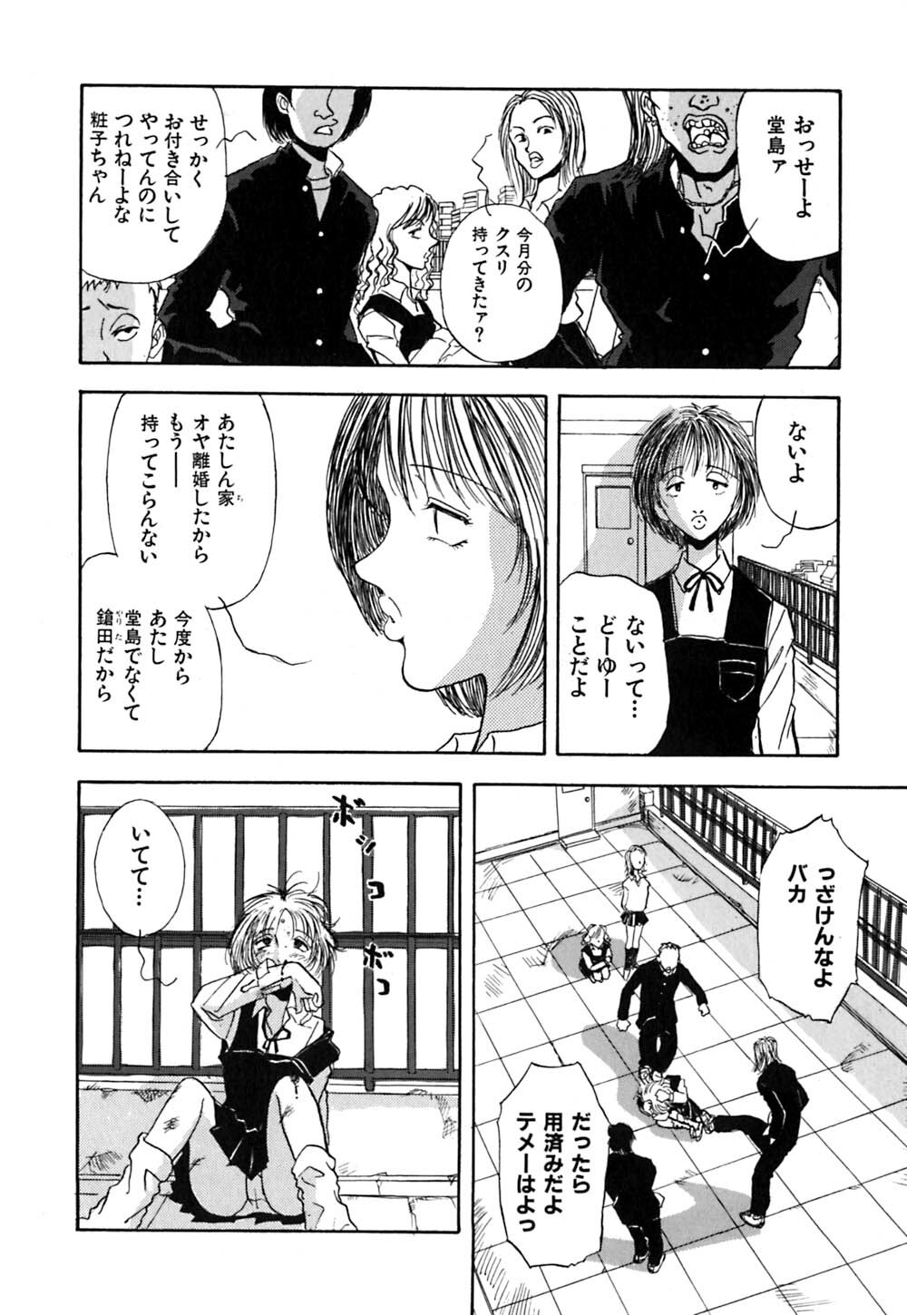 [Yamamoto Johanne] J.P.S - Justice & Peace Spirits page 83 full