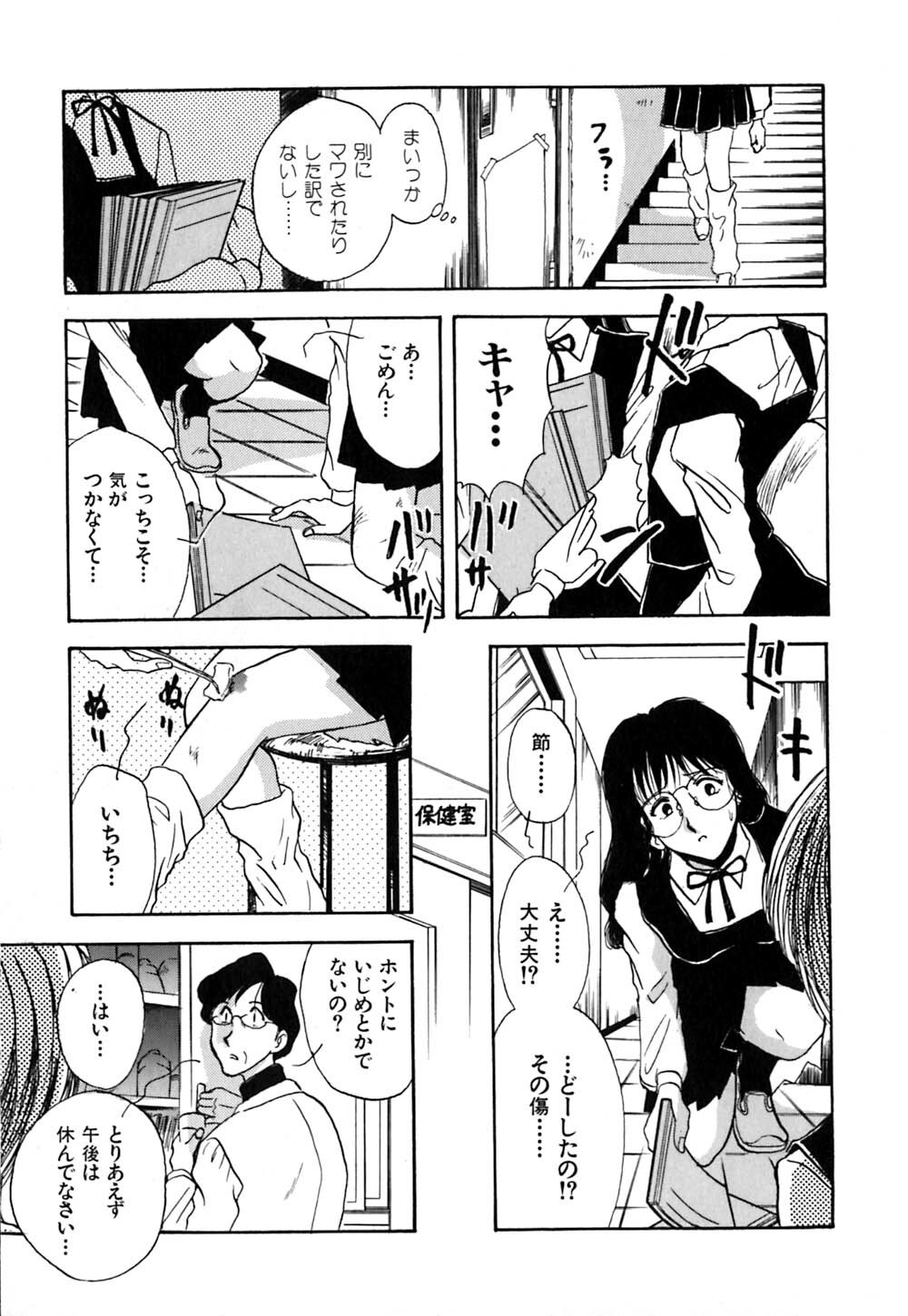 [Yamamoto Johanne] J.P.S - Justice & Peace Spirits page 84 full