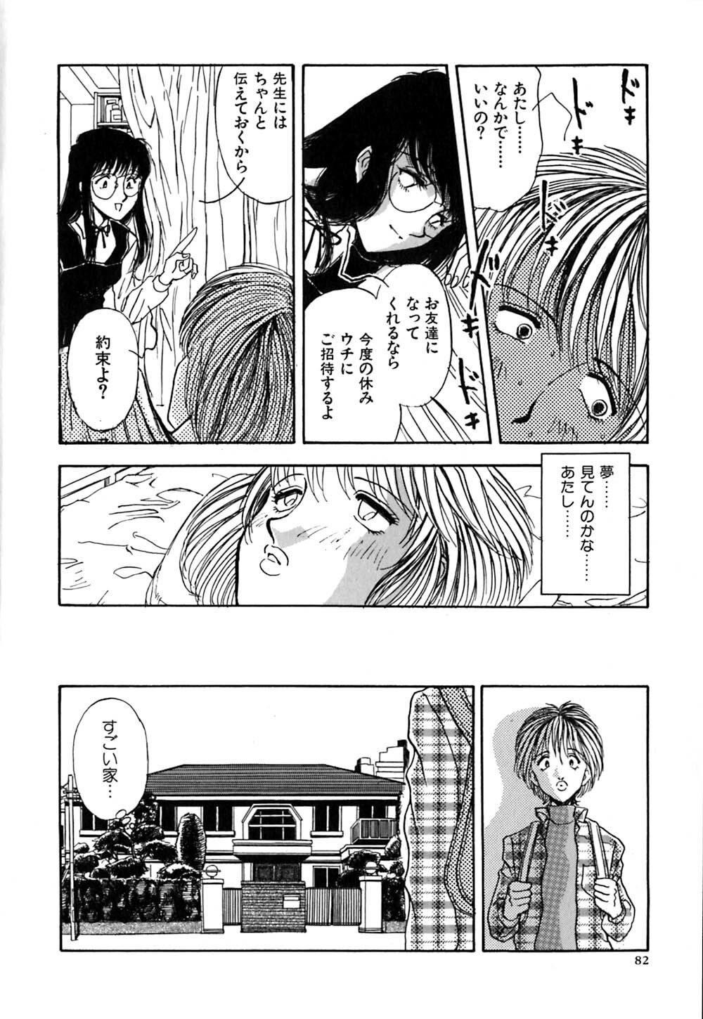[Yamamoto Johanne] J.P.S - Justice & Peace Spirits page 87 full