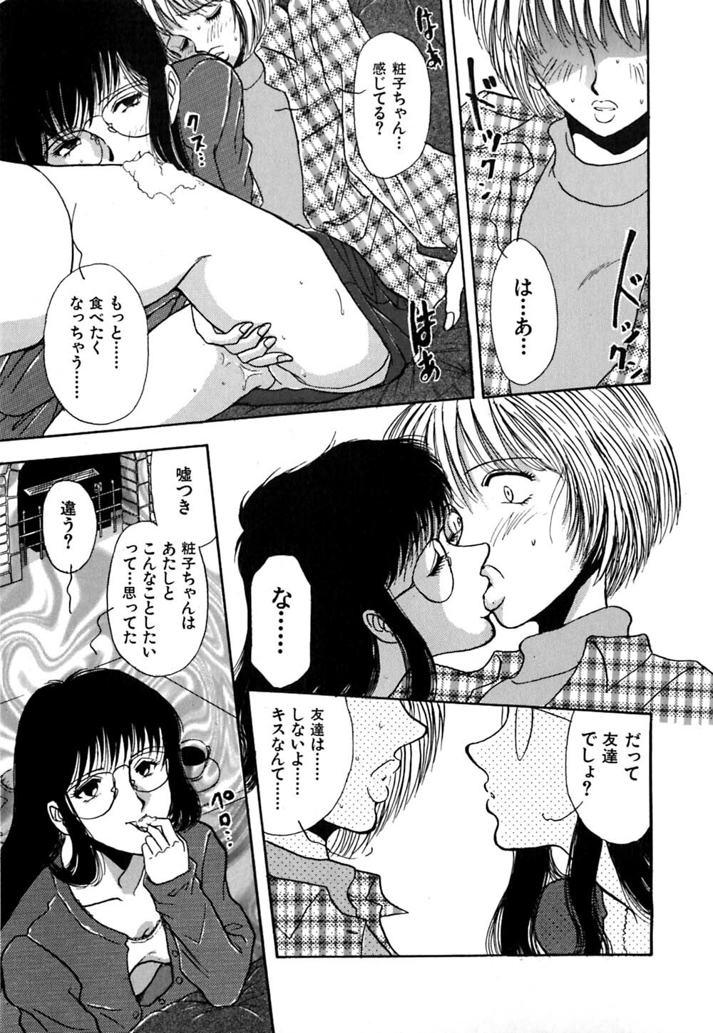 [Yamamoto Johanne] J.P.S - Justice & Peace Spirits page 90 full