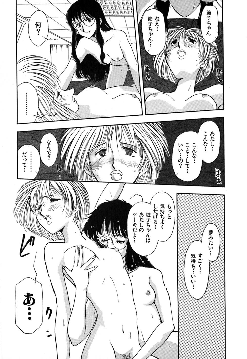 [Yamamoto Johanne] J.P.S - Justice & Peace Spirits page 92 full