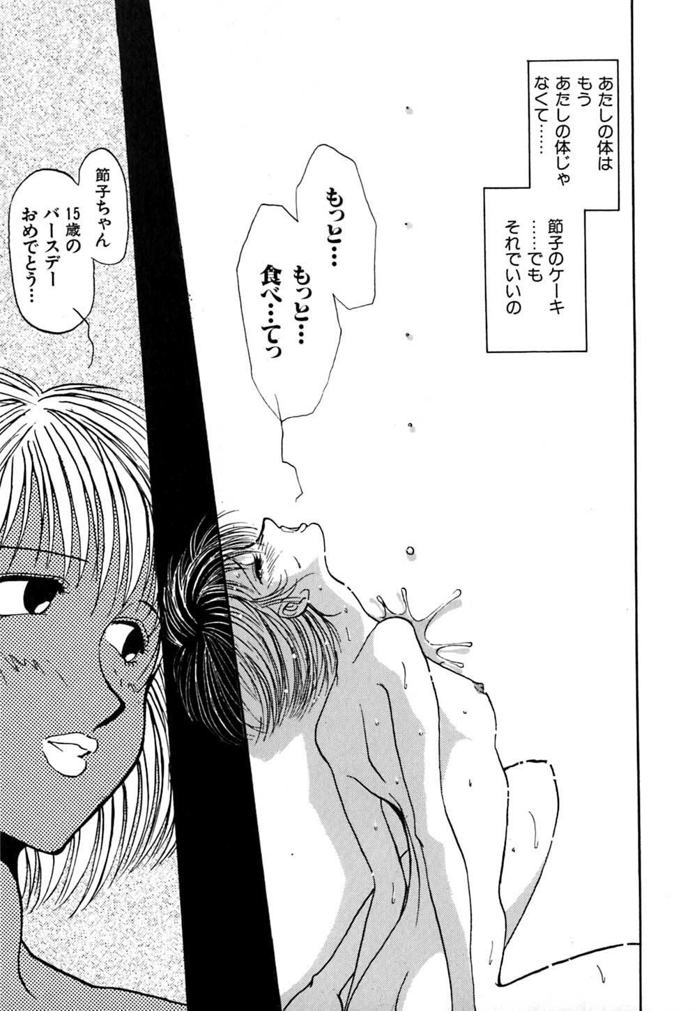 [Yamamoto Johanne] J.P.S - Justice & Peace Spirits page 94 full