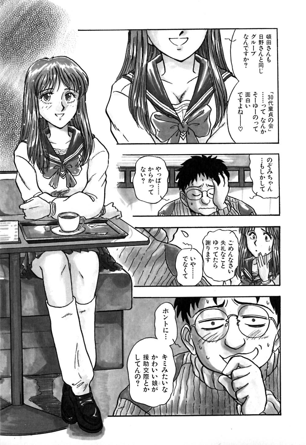 [Yamamoto Johanne] J.P.S - Justice & Peace Spirits page 98 full