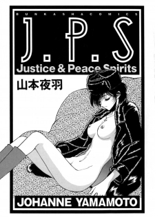 [Yamamoto Johanne] J.P.S - Justice & Peace Spirits - page 6