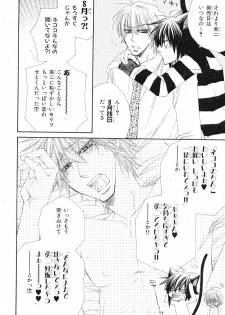 [YAOI][三島一彥]プチ·プリ 番外編(JP) - page 2