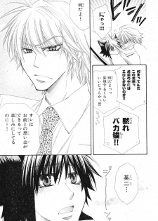 [YAOI][三島一彥]プチ·プリ 番外編(JP) - page 3