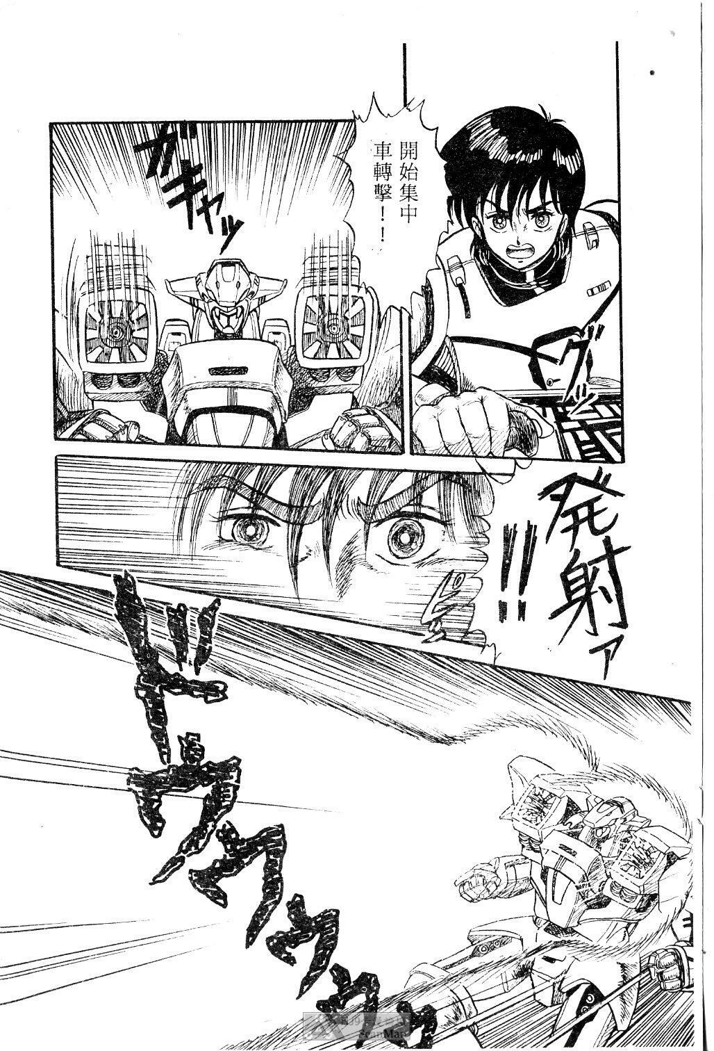 [Shin Tsuguru] Mikazuki Sentai Go Pulsar [Chinese] page 104 full