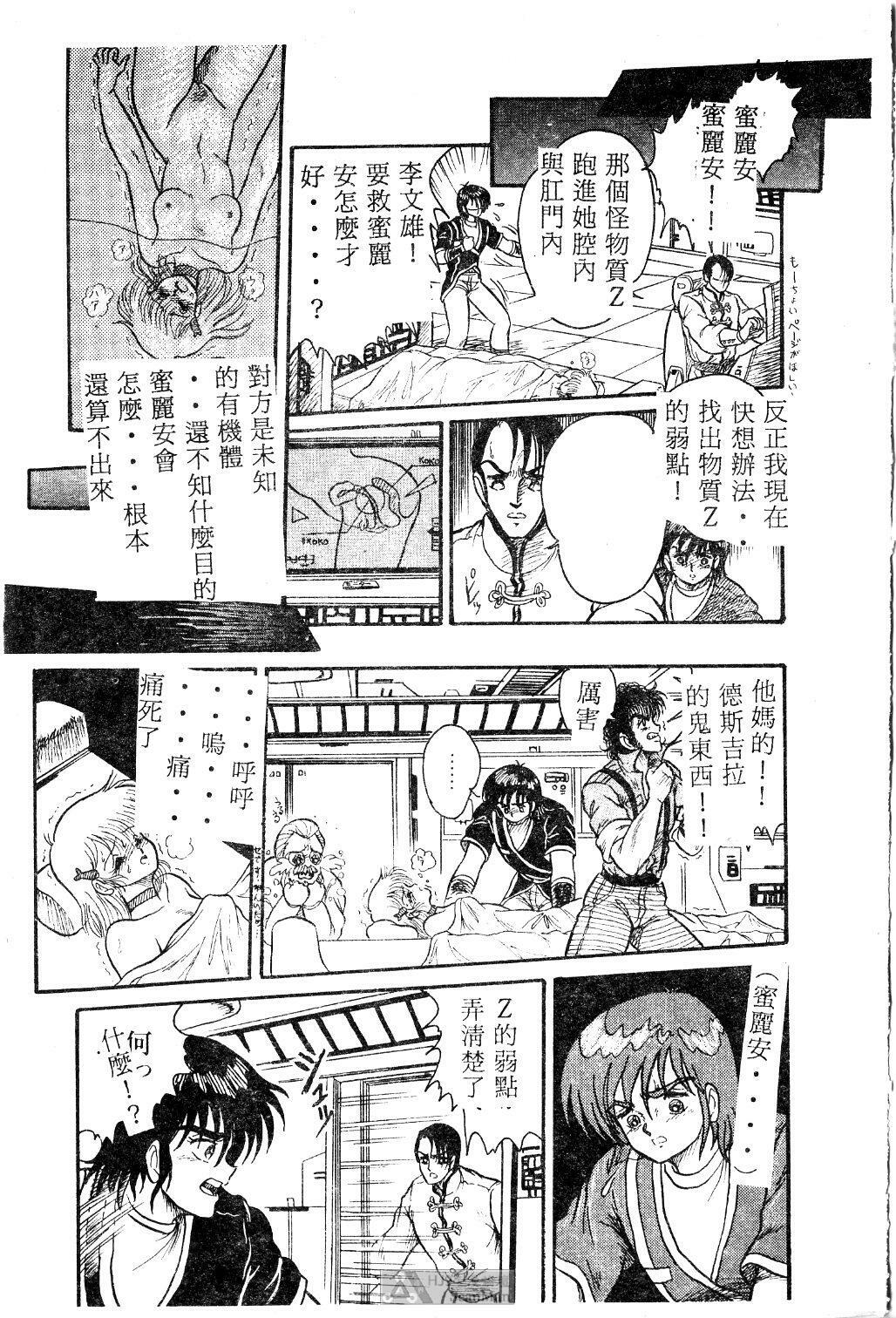 [Shin Tsuguru] Mikazuki Sentai Go Pulsar [Chinese] page 109 full