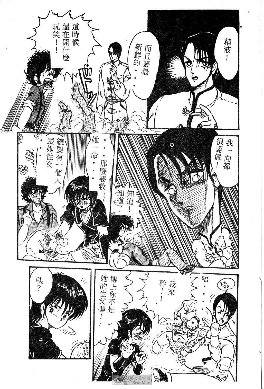 [Shin Tsuguru] Mikazuki Sentai Go Pulsar [Chinese] page 110 full