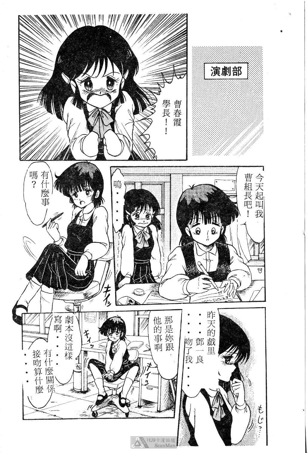 [Shin Tsuguru] Mikazuki Sentai Go Pulsar [Chinese] page 120 full