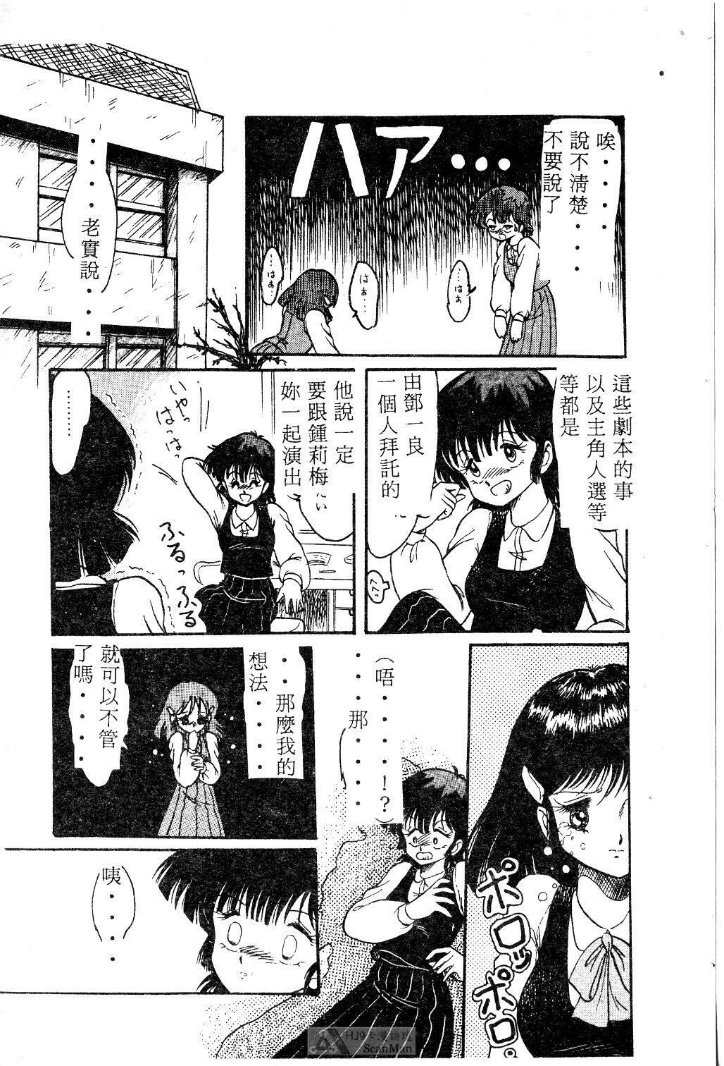 [Shin Tsuguru] Mikazuki Sentai Go Pulsar [Chinese] page 122 full