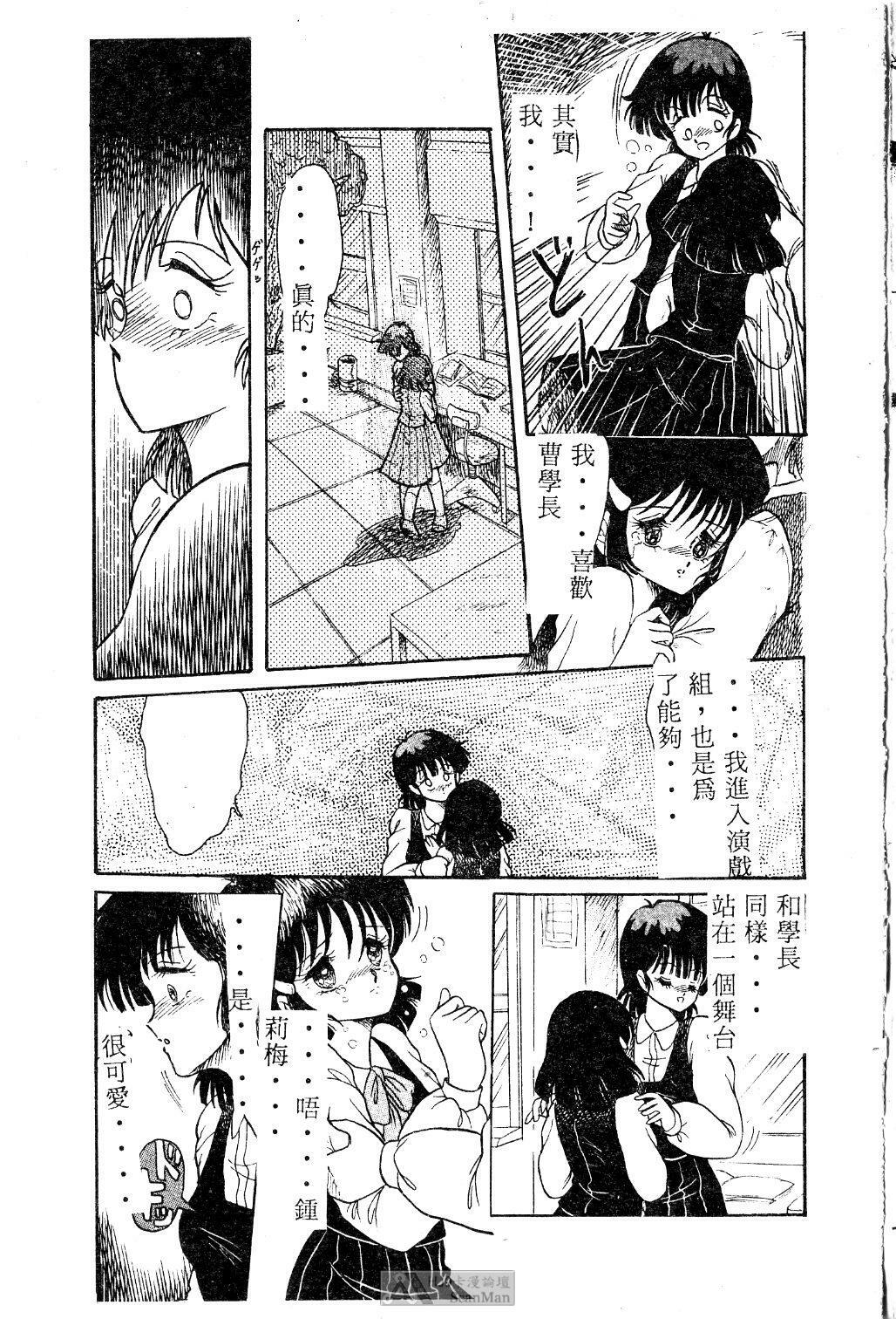 [Shin Tsuguru] Mikazuki Sentai Go Pulsar [Chinese] page 123 full