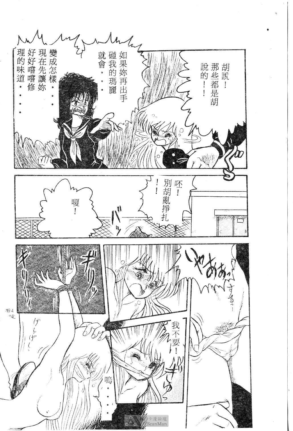 [Shin Tsuguru] Mikazuki Sentai Go Pulsar [Chinese] page 152 full