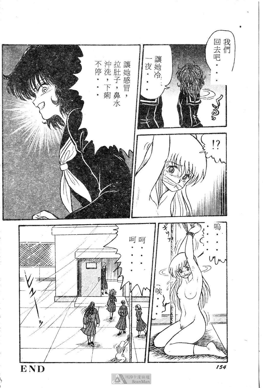 [Shin Tsuguru] Mikazuki Sentai Go Pulsar [Chinese] page 154 full