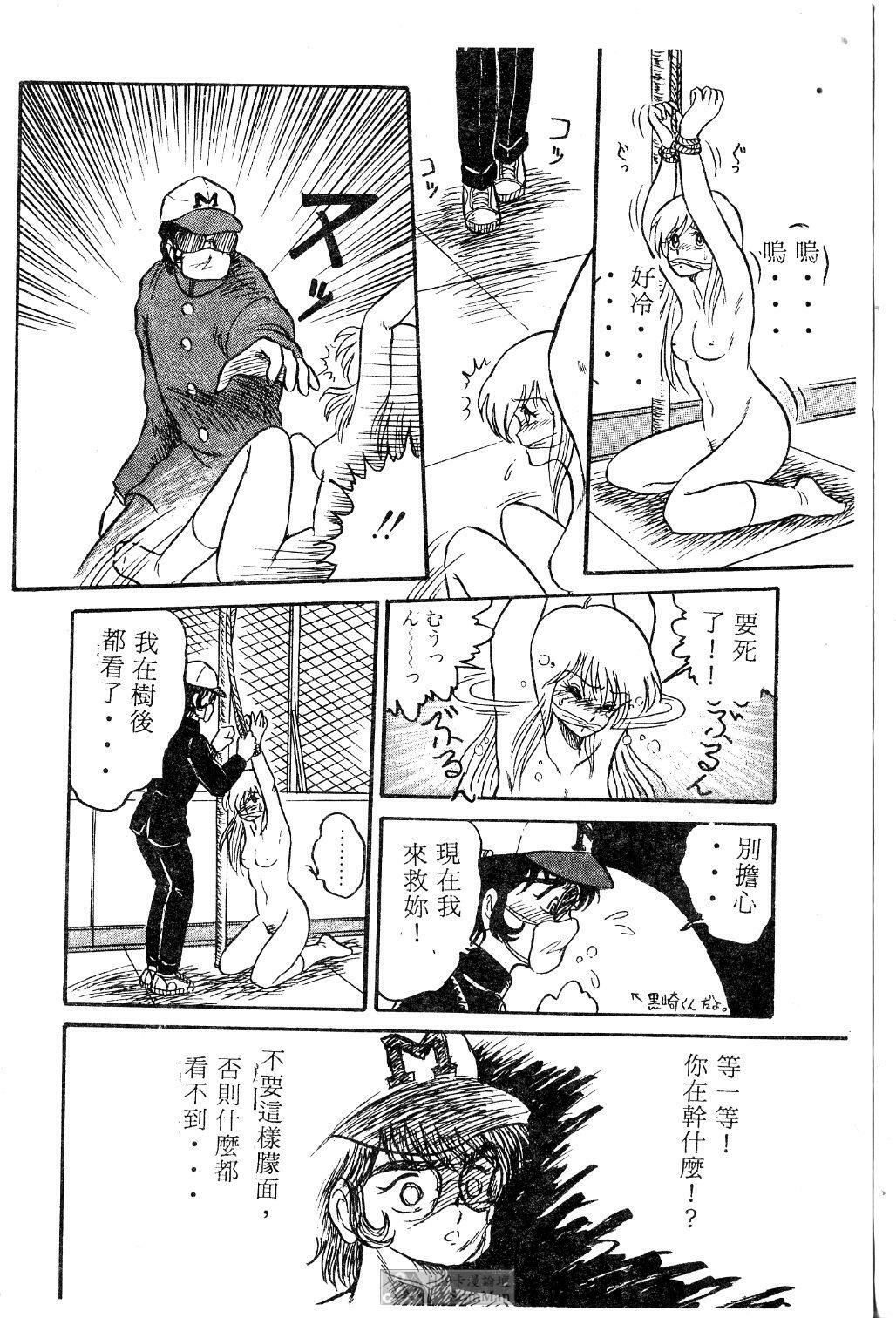 [Shin Tsuguru] Mikazuki Sentai Go Pulsar [Chinese] page 156 full