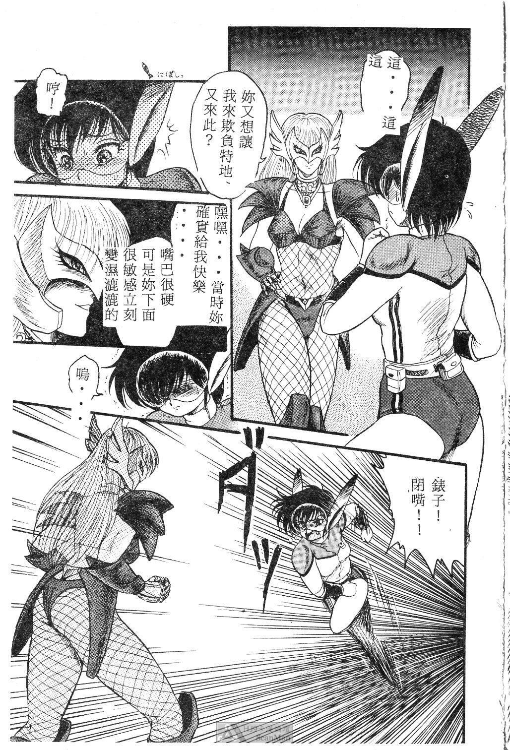 [Shin Tsuguru] Mikazuki Sentai Go Pulsar [Chinese] page 53 full