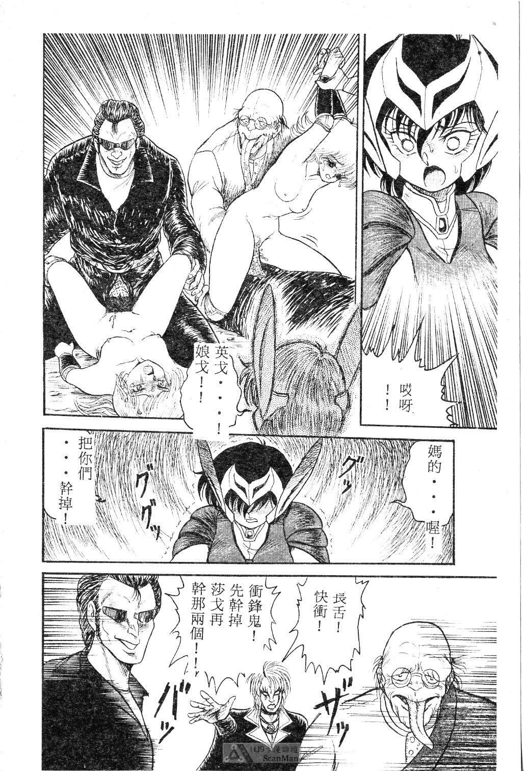 [Shin Tsuguru] Mikazuki Sentai Go Pulsar [Chinese] page 62 full