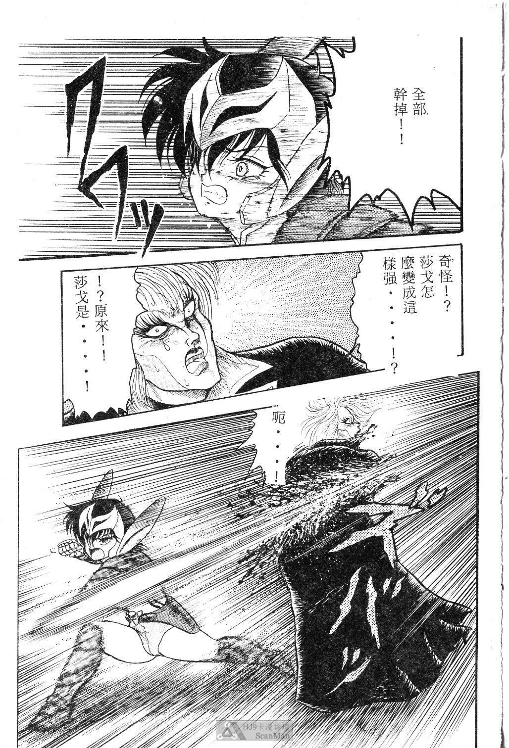 [Shin Tsuguru] Mikazuki Sentai Go Pulsar [Chinese] page 65 full