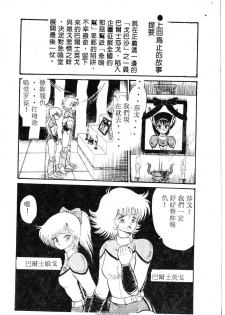 [Shin Tsuguru] Mikazuki Sentai Go Pulsar [Chinese] - page 32