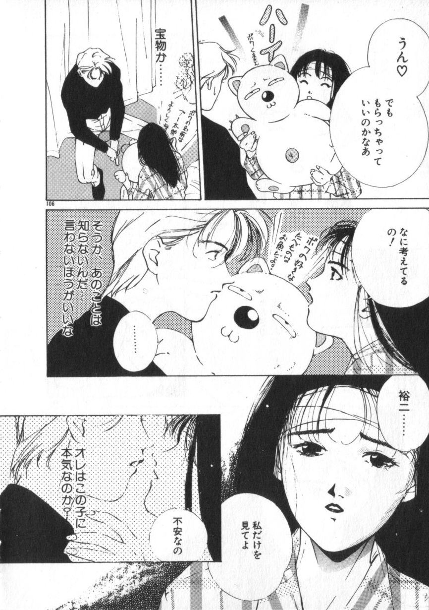 [Himuro Serika] Idol Kiss page 106 full