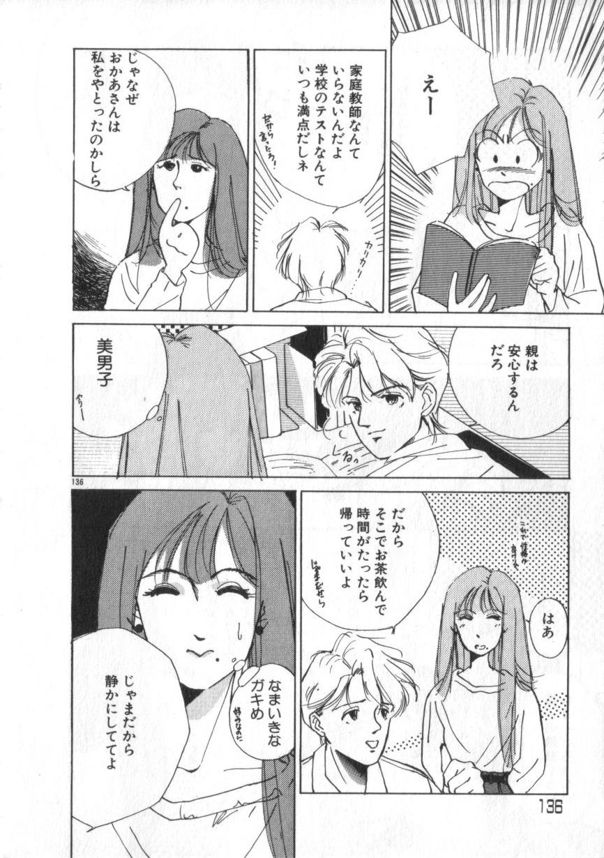 [Himuro Serika] Idol Kiss page 136 full