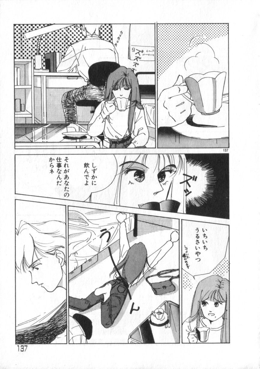 [Himuro Serika] Idol Kiss page 137 full