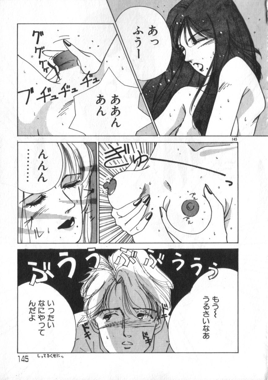 [Himuro Serika] Idol Kiss page 145 full