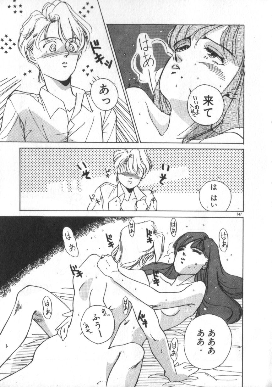 [Himuro Serika] Idol Kiss page 147 full