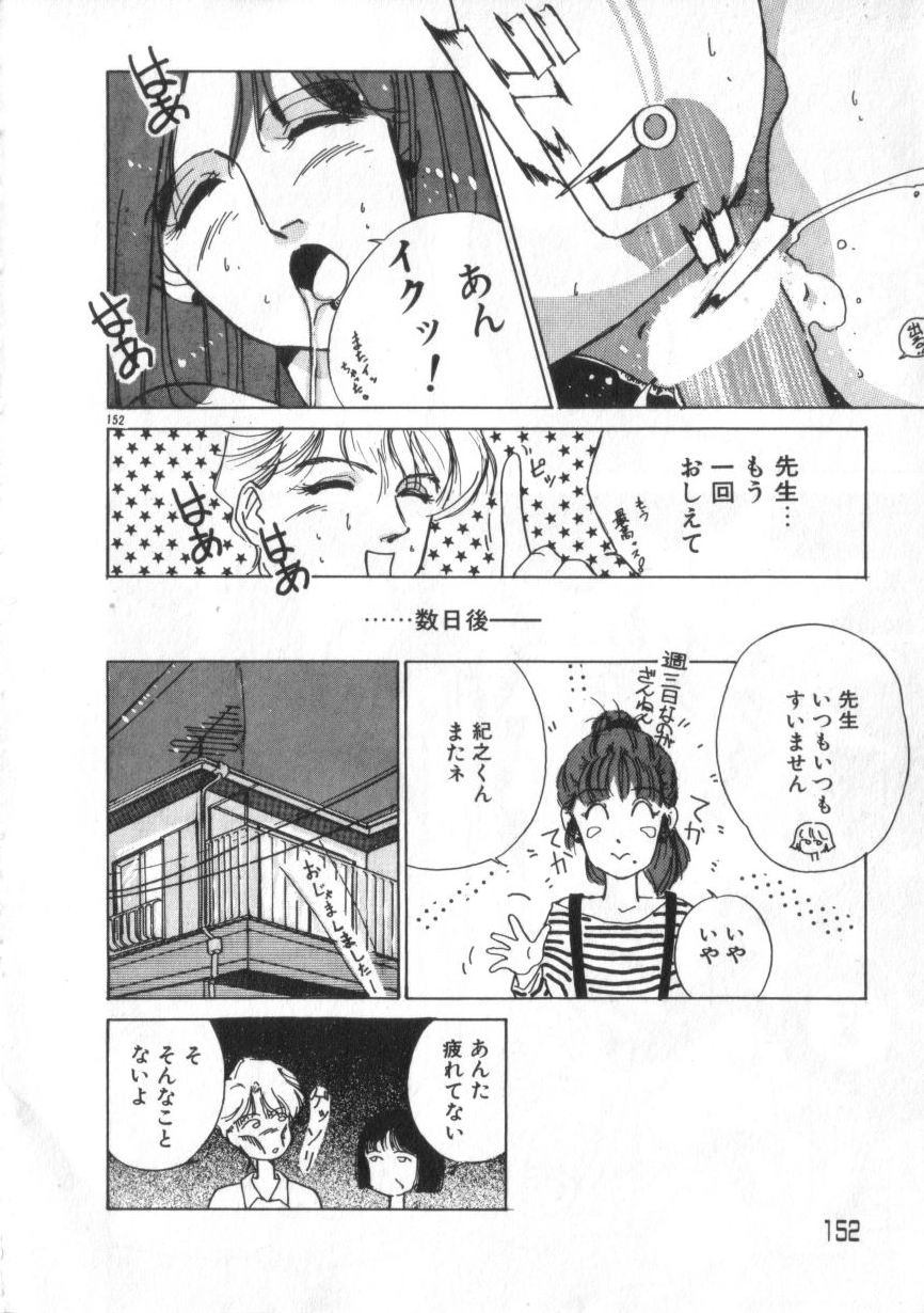 [Himuro Serika] Idol Kiss page 152 full