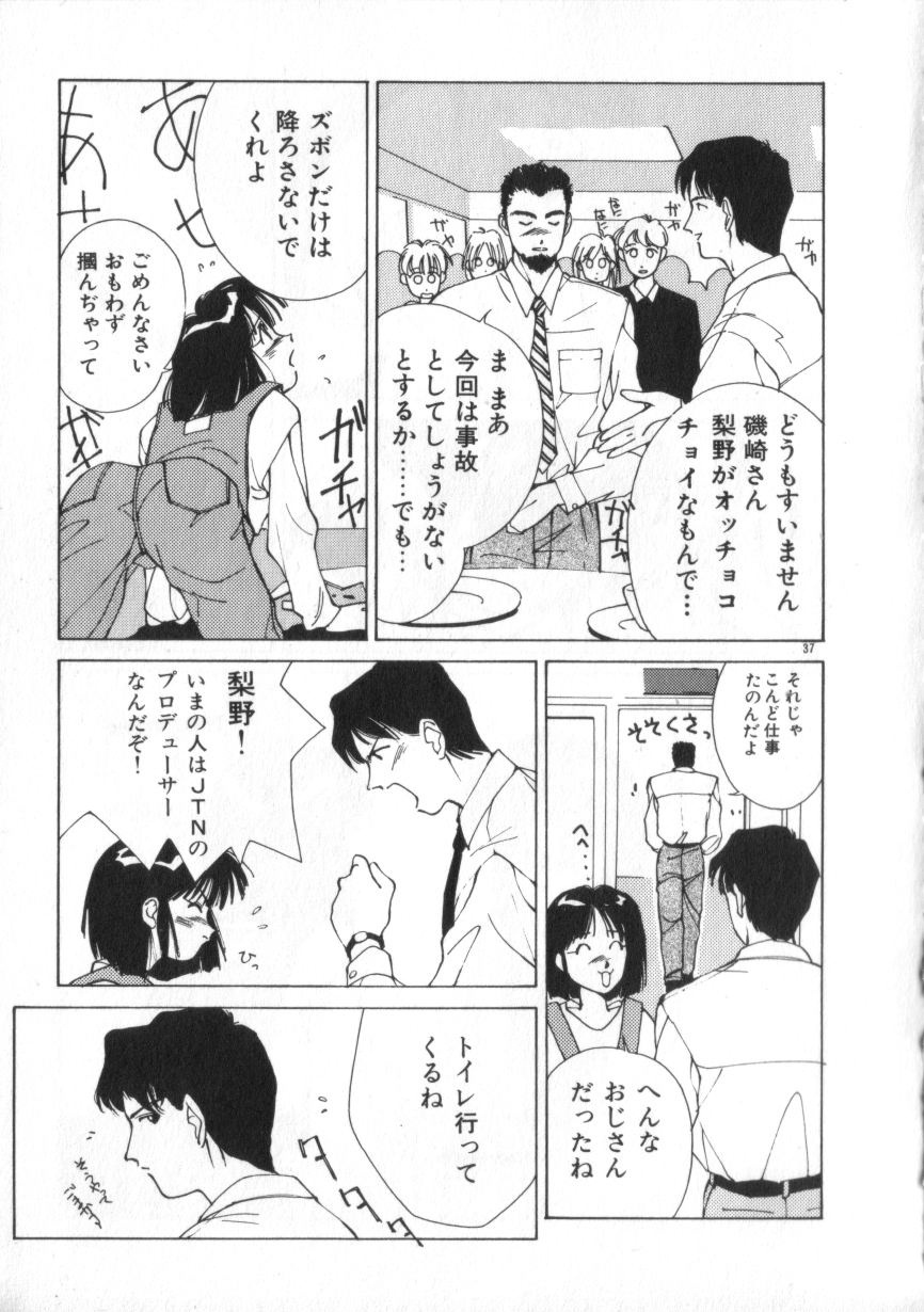 [Himuro Serika] Idol Kiss page 37 full