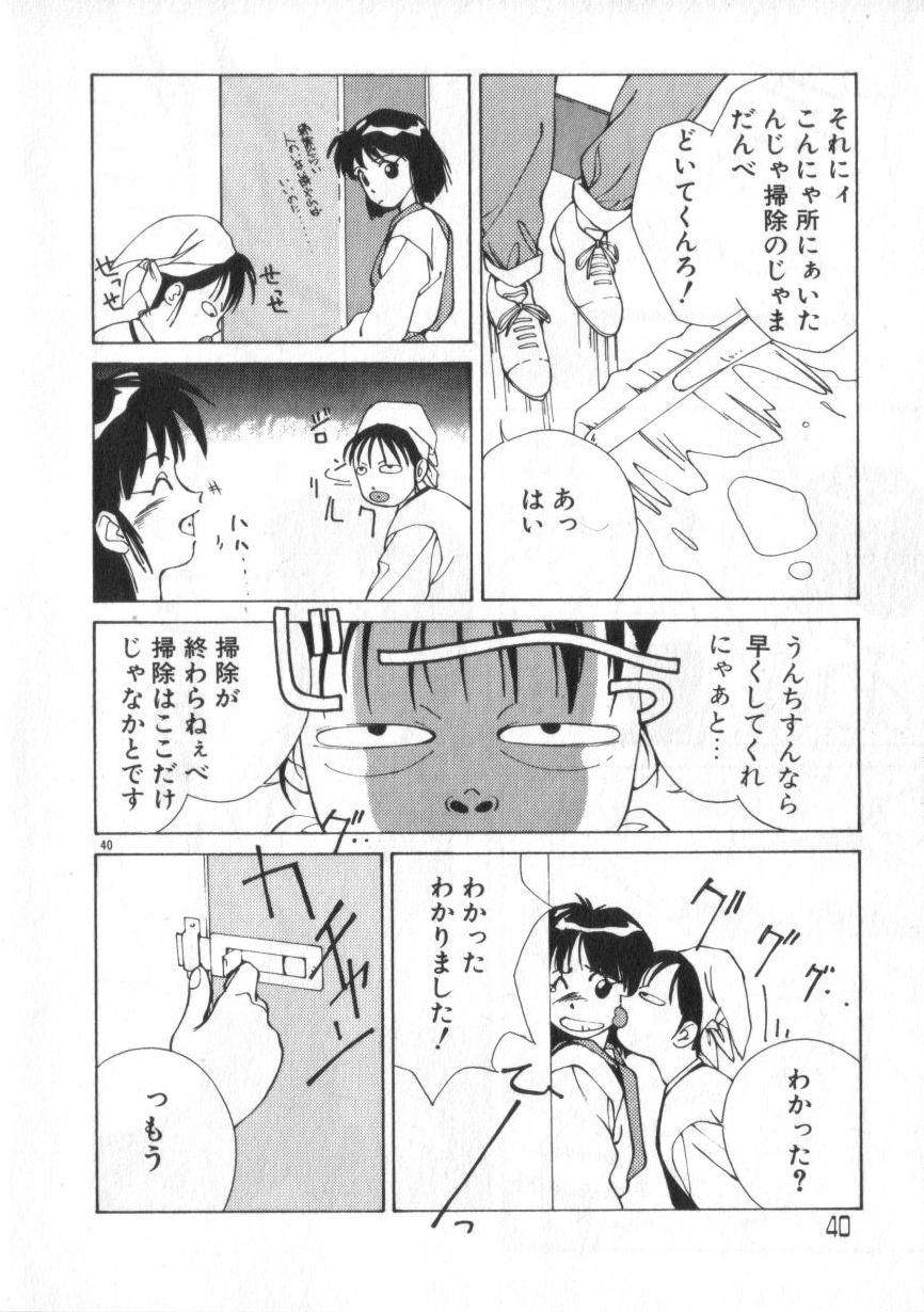 [Himuro Serika] Idol Kiss page 40 full