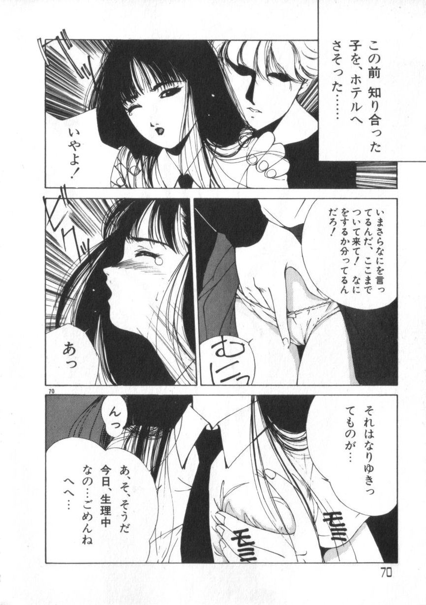 [Himuro Serika] Idol Kiss page 70 full