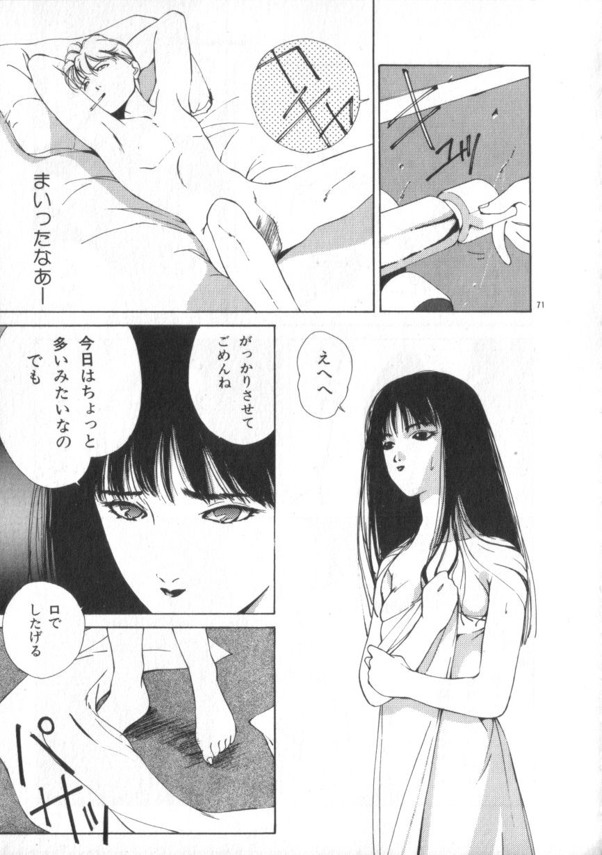 [Himuro Serika] Idol Kiss page 71 full