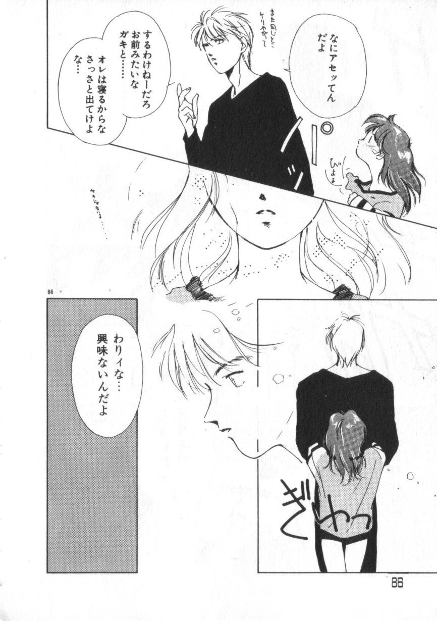 [Himuro Serika] Idol Kiss page 86 full