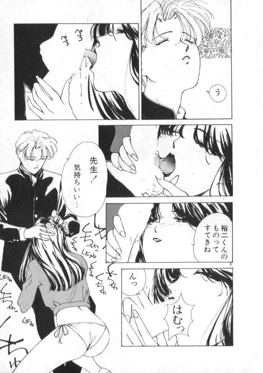 [Himuro Serika] Idol Kiss page 9 full