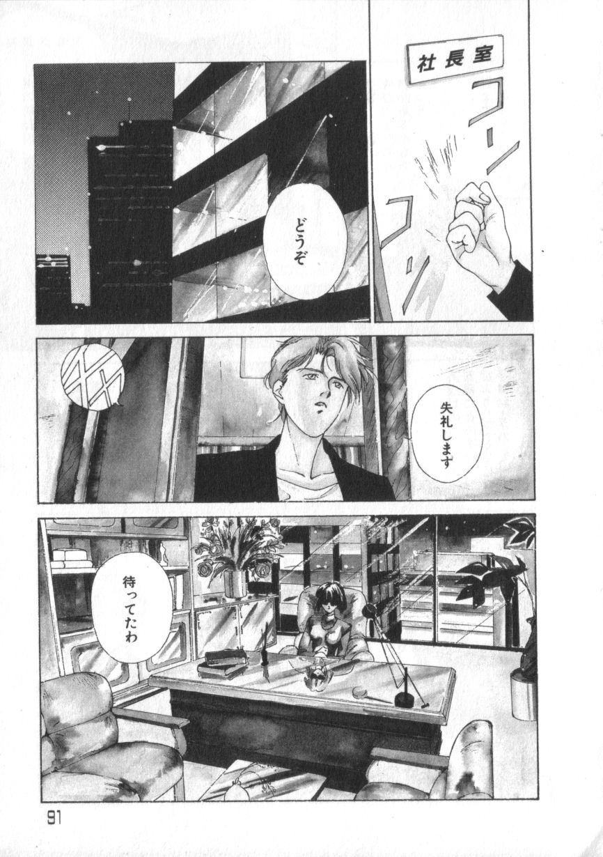 [Himuro Serika] Idol Kiss page 91 full