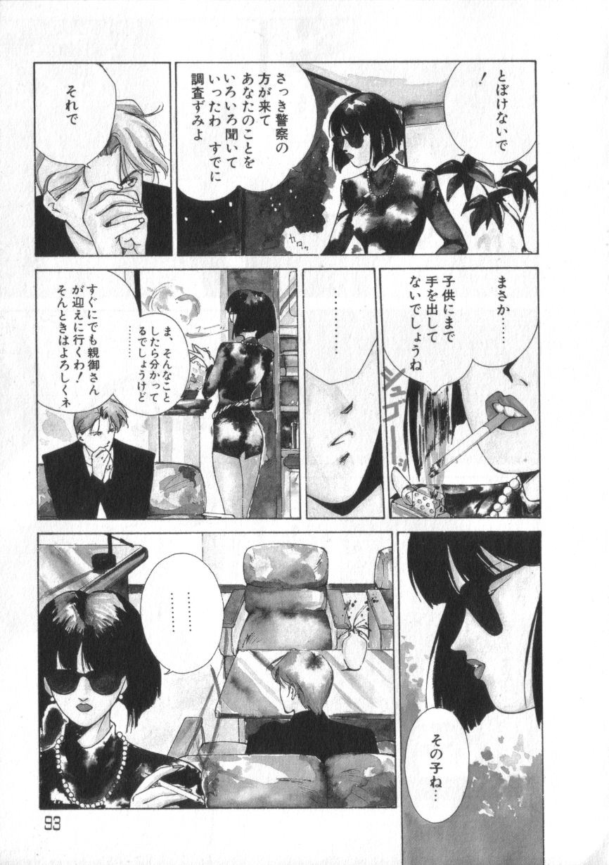 [Himuro Serika] Idol Kiss page 93 full