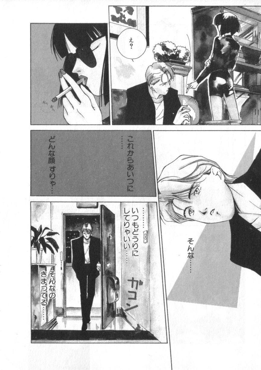 [Himuro Serika] Idol Kiss page 94 full