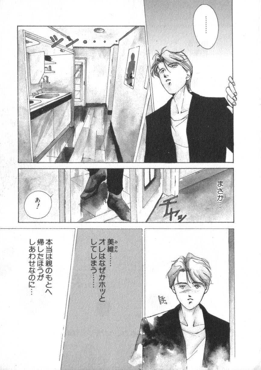 [Himuro Serika] Idol Kiss page 95 full