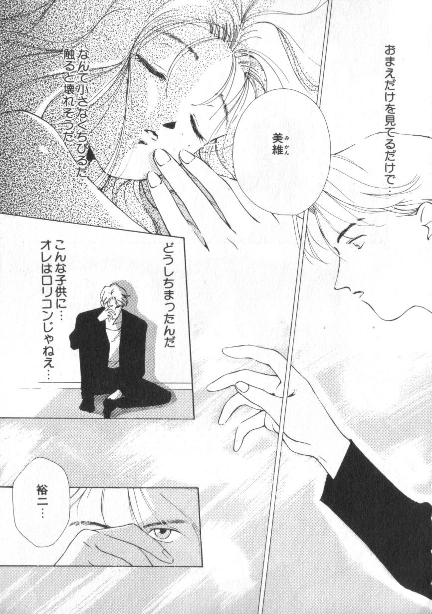 [Himuro Serika] Idol Kiss page 97 full