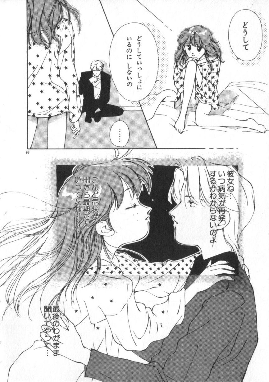 [Himuro Serika] Idol Kiss page 98 full