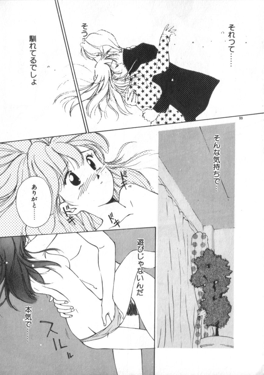 [Himuro Serika] Idol Kiss page 99 full