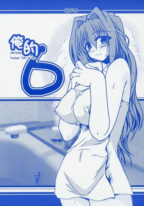 (CSP4) [Shichiyou Souryuujin (Tsujihiroyuki, Soushin Souma)] Oreteki 6 (Kanon)