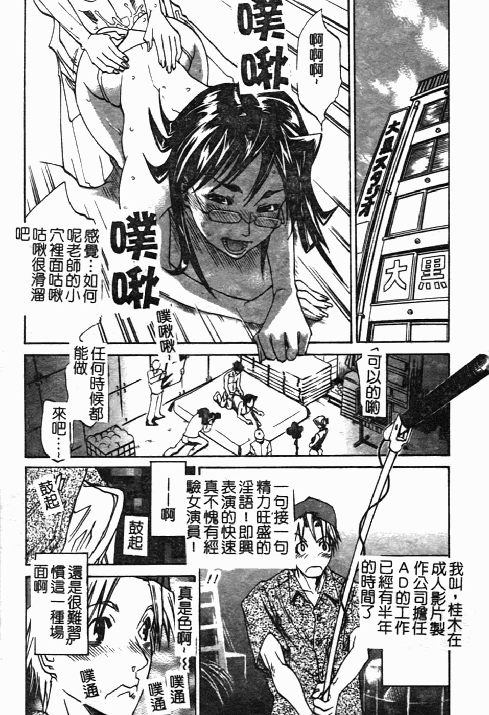 [Tenzaki Kanna] Laugh-H [Chinese] [SOS117] page 10 full