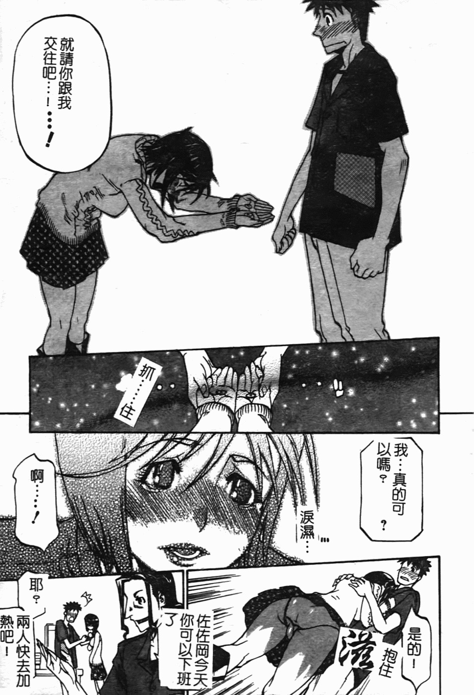 [Tenzaki Kanna] Laugh-H [Chinese] [SOS117] page 100 full