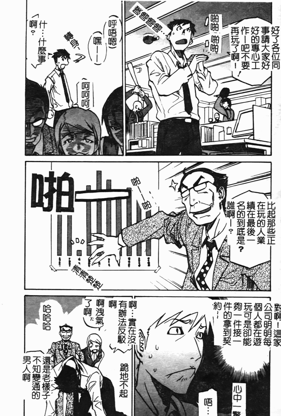 [Tenzaki Kanna] Laugh-H [Chinese] [SOS117] page 151 full