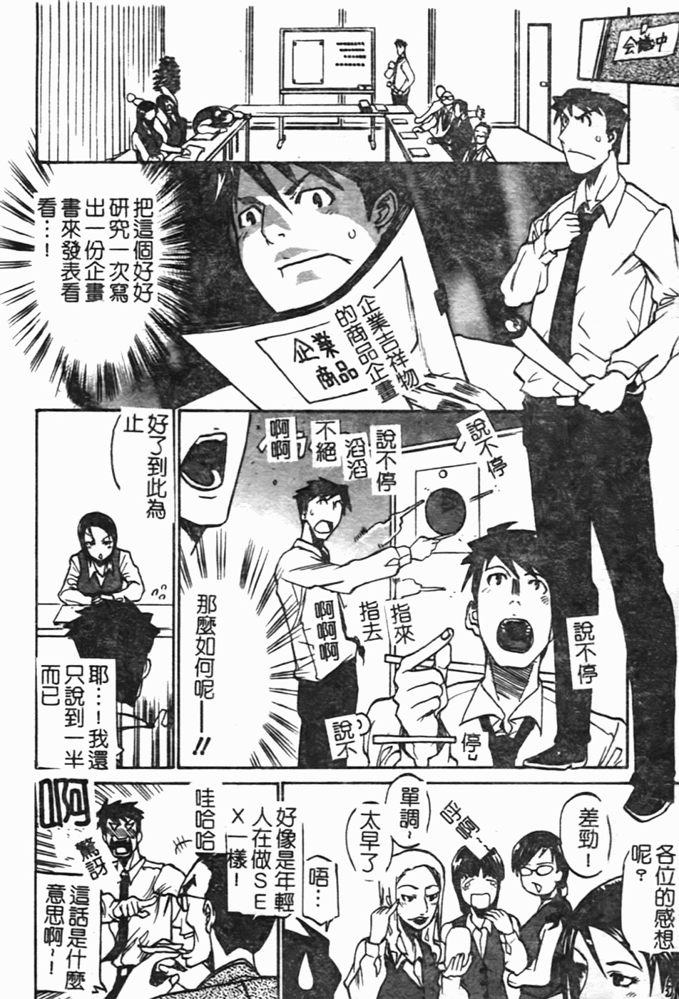 [Tenzaki Kanna] Laugh-H [Chinese] [SOS117] page 153 full