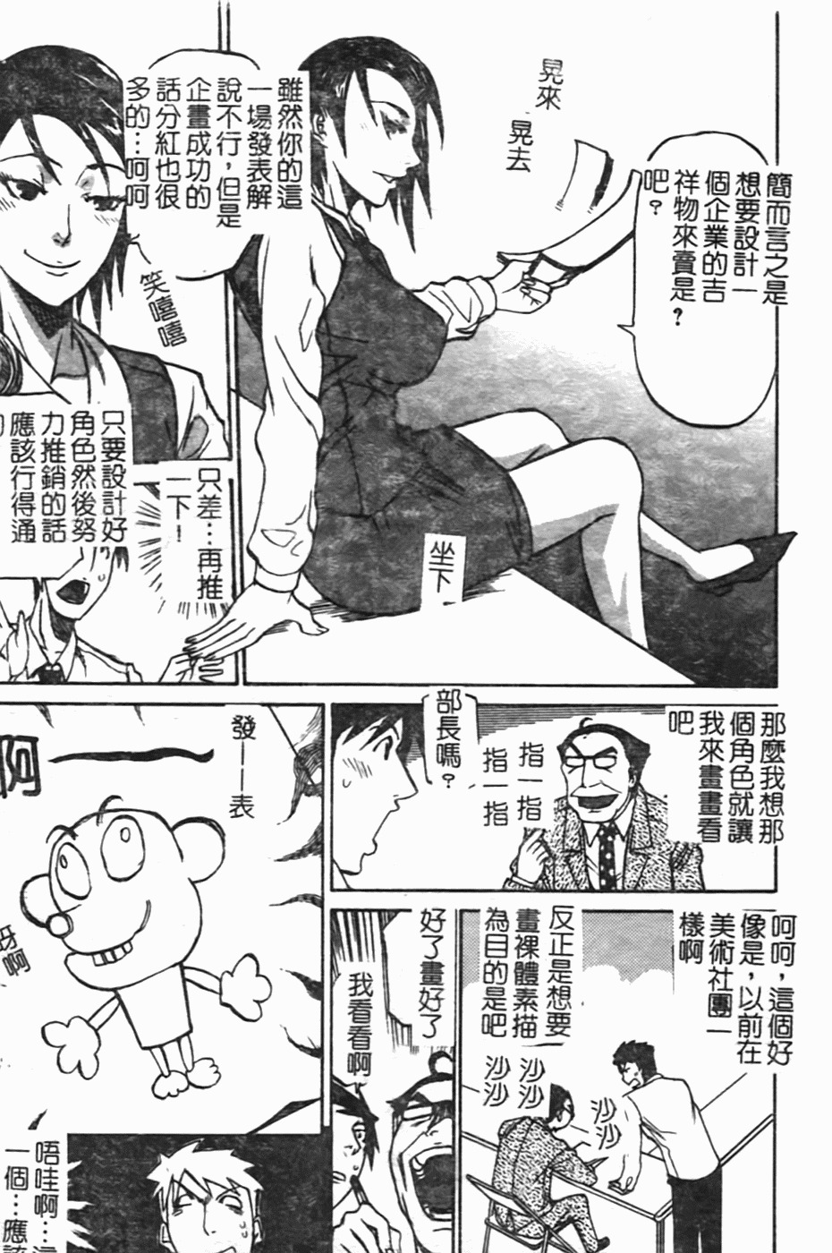 [Tenzaki Kanna] Laugh-H [Chinese] [SOS117] page 154 full